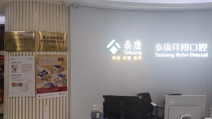 拜博口腔全国分布如何?覆盖哪些城市布局特点?-图2 拜博口腔全国分布如何?覆盖哪些城市布局特点?-图2