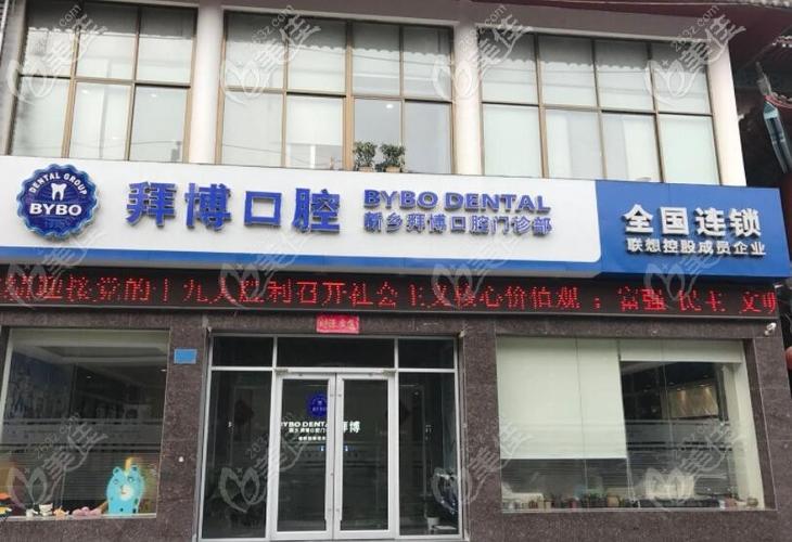 吉林市拜博口腔的具体地址在哪?怎么导航前往方便?-图3 吉林市拜博口腔的具体地址在哪?怎么导航前往方便?-图3