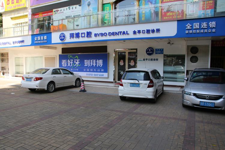 贵阳拜博口腔广告部的宣传策略有何独特之处?-图1 贵阳拜博口腔广告部的宣传策略有何独特之处?-图1