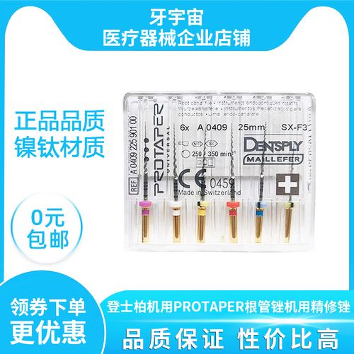 登士柏大椎度如何正确使用?操作步骤有哪些?-图1 登士柏大椎度如何正确使用?操作步骤有哪些?-图1