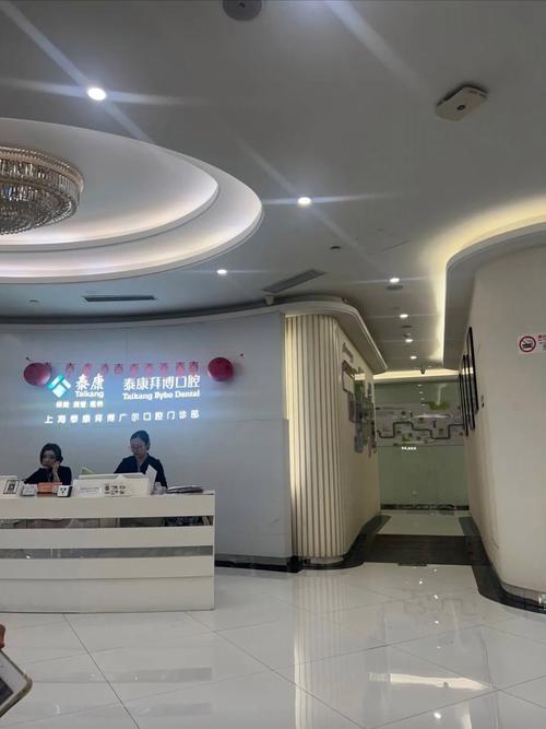 上海拜博口腔门诊部怎么样?技术与服务是否靠谱?-图1 上海拜博口腔门诊部怎么样?技术与服务是否靠谱?-图1