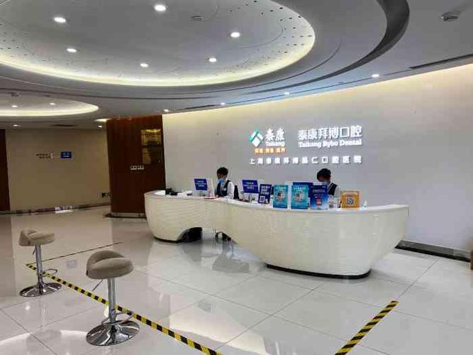 上海拜博口腔门诊部怎么样?技术与服务是否靠谱?-图2 上海拜博口腔门诊部怎么样?技术与服务是否靠谱?-图2