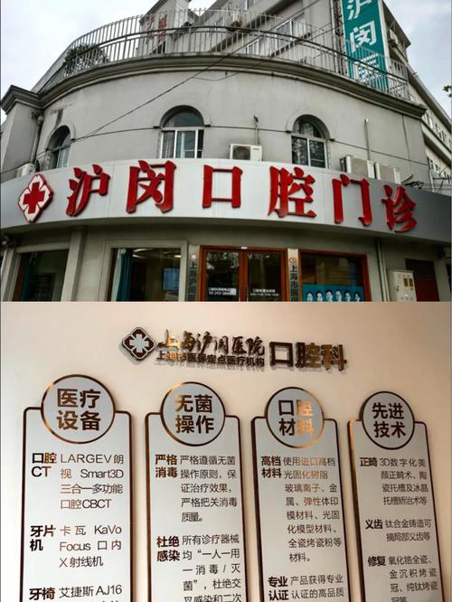 上海正畸好医院有哪些？专业机构排名、口碑与选择指南？-图1