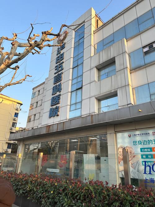 上海正畸好医院有哪些？专业机构排名、口碑与选择指南？-图3