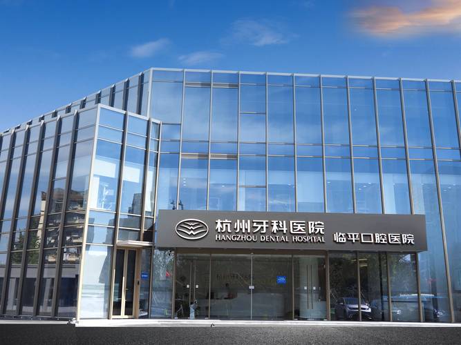 杭州口腔医院种牙99元是真的吗？包含哪些项目？-图2