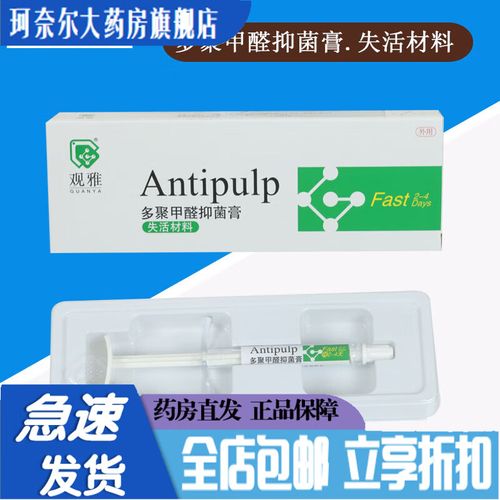 口腔失活剂的使用方法有哪些？步骤、用量及禁忌须知全解析？-图2