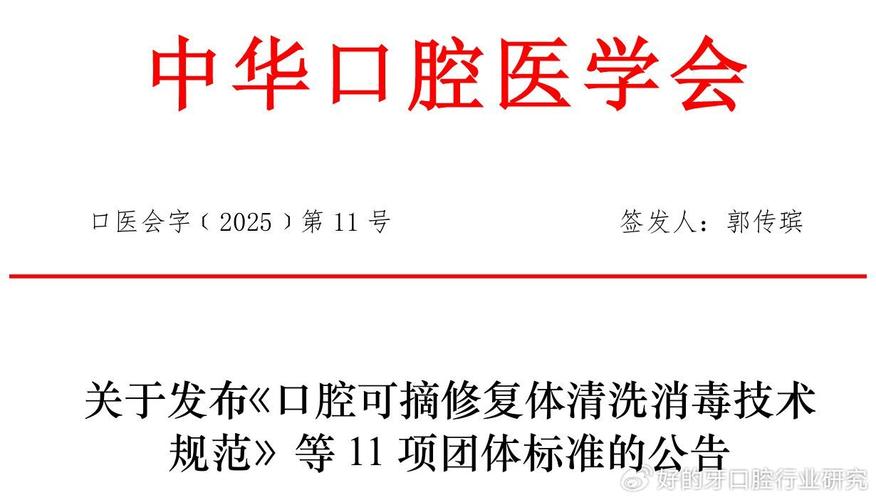 2025口腔正畸年是什么？对正畸行业有何影响？-图2