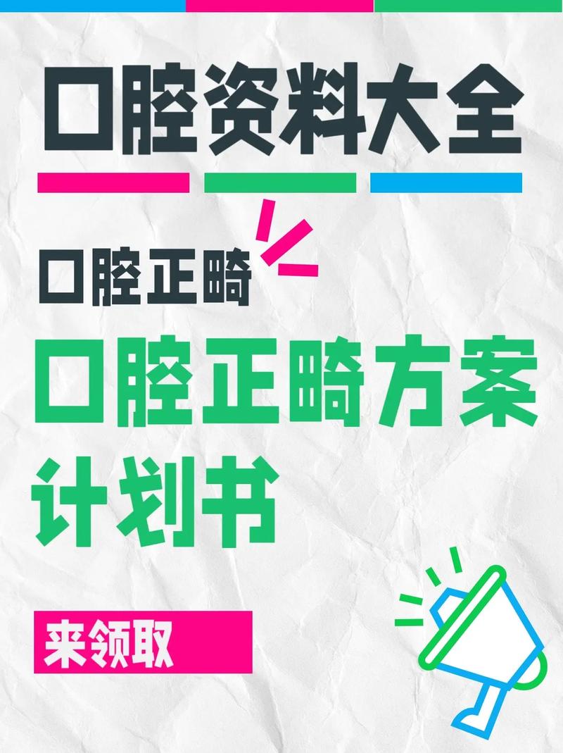 2025口腔正畸年是什么？对正畸行业有何影响？-图3