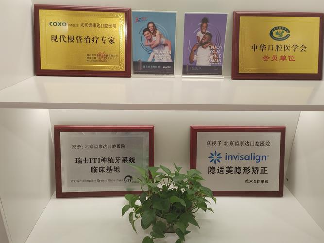 拜博口腔种植牙质保范围及时长具体有哪些？-图2