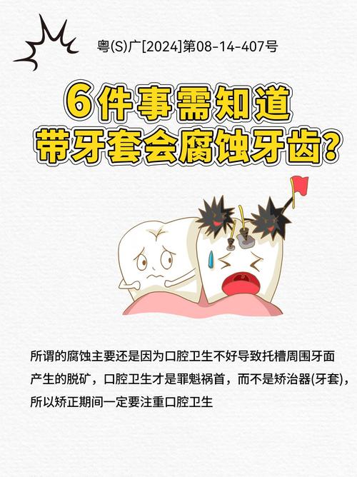 正畸牙齿垫石膏有哪些注意事项？关键要点需了解-图3