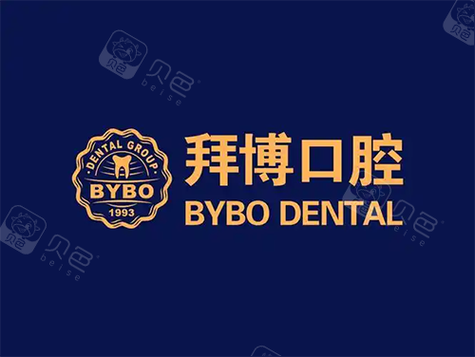 拜博口腔为何更名?背后原因究竟是什么?-图3 拜博口腔为何更名?背后原因究竟是什么?-图3