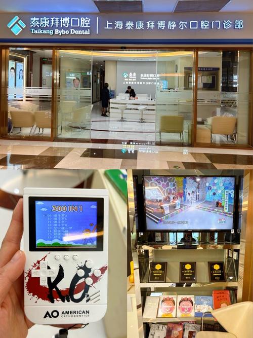 山东拜博口腔在那裡-图1 山东拜博口腔在那裡-图1