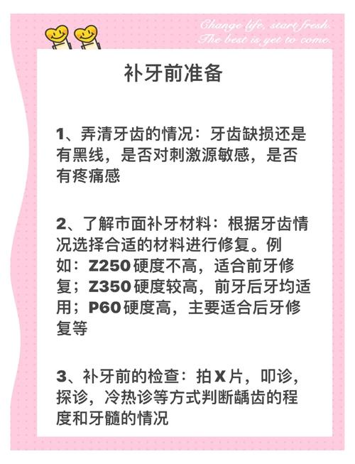 拜博口腔补牙保修能保多久?-图2 拜博口腔补牙保修能保多久?-图2