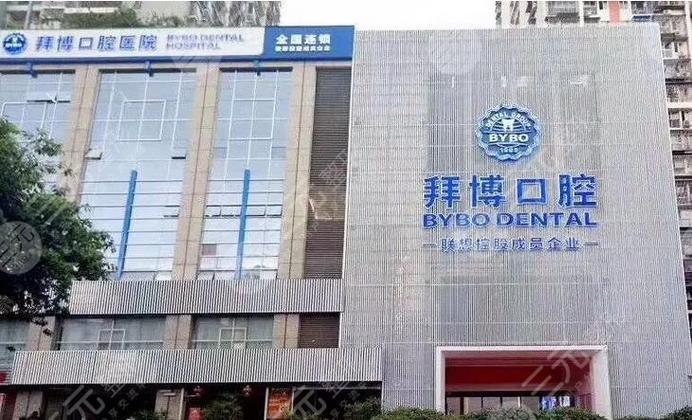 拜博口腔覆盖哪些城市?具体分布在哪些地区?-图3 拜博口腔覆盖哪些城市?具体分布在哪些地区?-图3