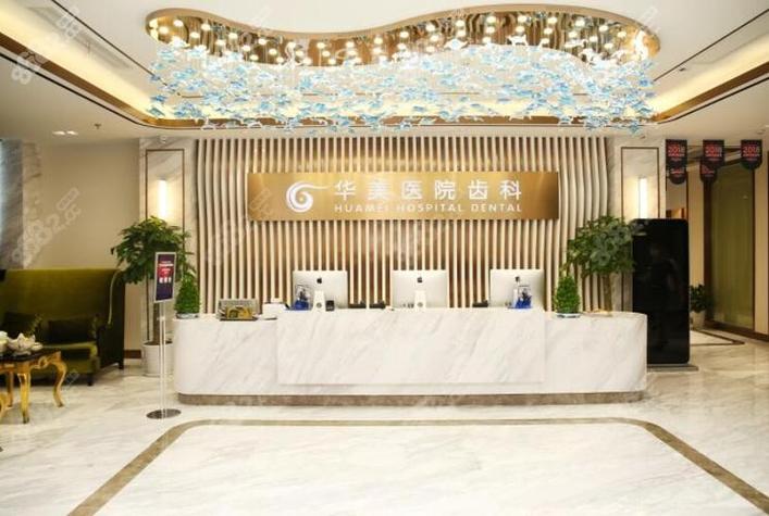 上海牙齿正畸专科医院哪家好？选对靠谱机构看这几点？-图3