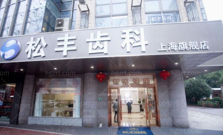 上海牙齿正畸专科医院哪家好？选对靠谱机构看这几点？-图1