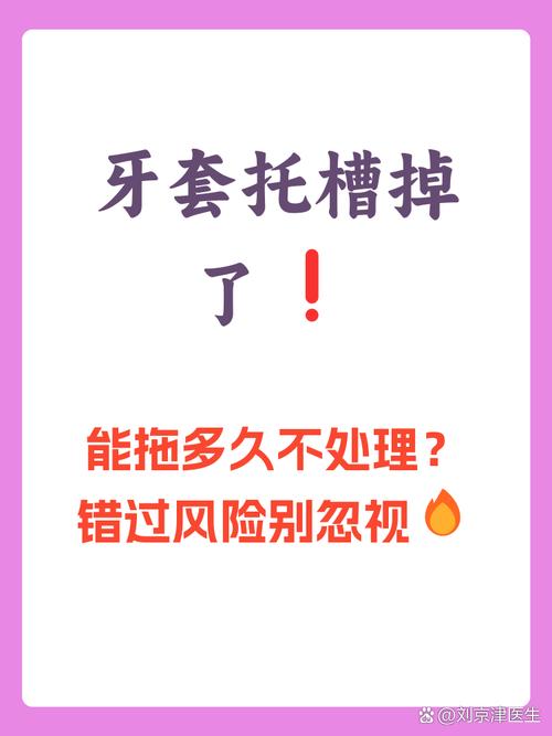 矫治器托槽的去除方法-图2