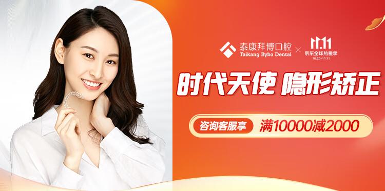 拜博口腔400客服能提供哪些口腔问题咨询和预约服务?-图3 拜博口腔400客服能提供哪些口腔问题咨询和预约服务?-图3