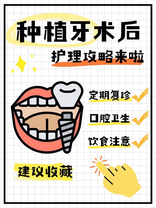 种牙后复诊需多久一次?是否要随时复查?-图3 种牙后复诊需多久一次?是否要随时复查?-图3