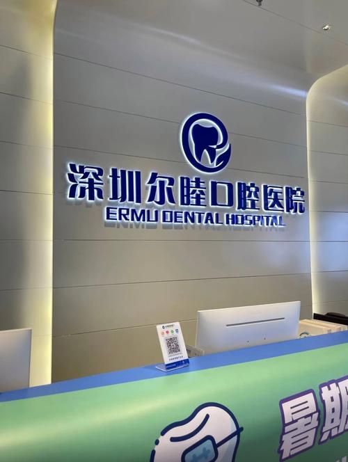 拜尔口腔和拜博医疗-图3 拜尔口腔和拜博医疗-图3