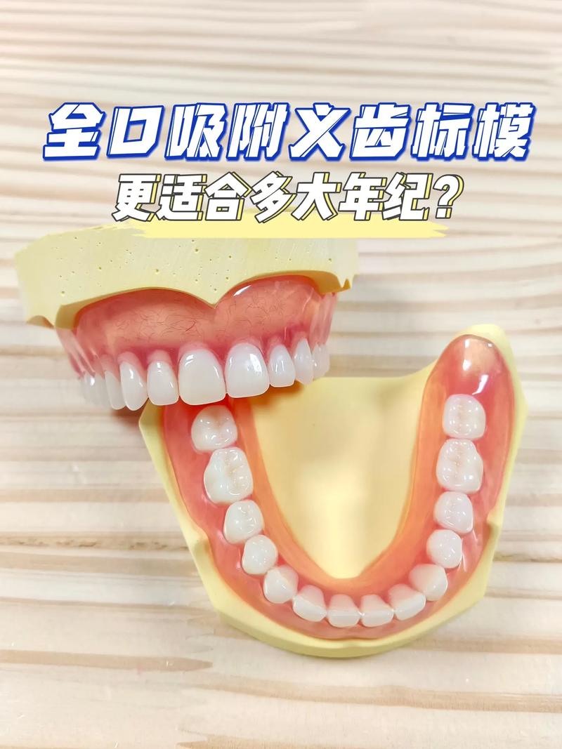 嘉善种牙的材质哪种好-图1