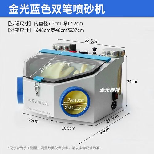 正畸喷砂去除托槽粘结剂效果如何?操作时需注意什么?-图1 正畸喷砂去除托槽粘结剂效果如何?操作时需注意什么?-图1