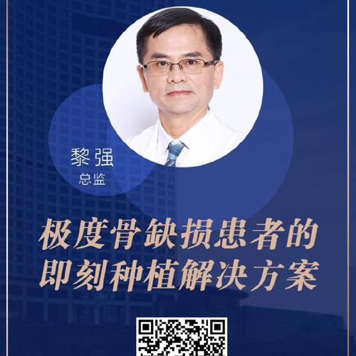 拜博口腔CEO黎强将如何引领企业创新发展?-图2 拜博口腔CEO黎强将如何引领企业创新发展?-图2