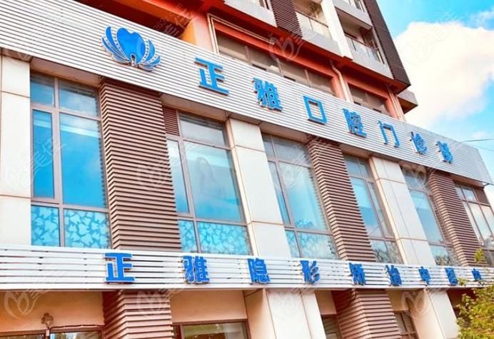 上海牙齿正畸去哪家医院-图1 上海牙齿正畸去哪家医院-图1