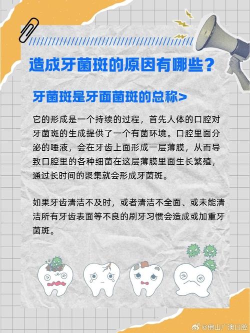牙菌斑控制方法可分为哪几类常见类型?-图2 牙菌斑控制方法可分为哪几类常见类型?-图2