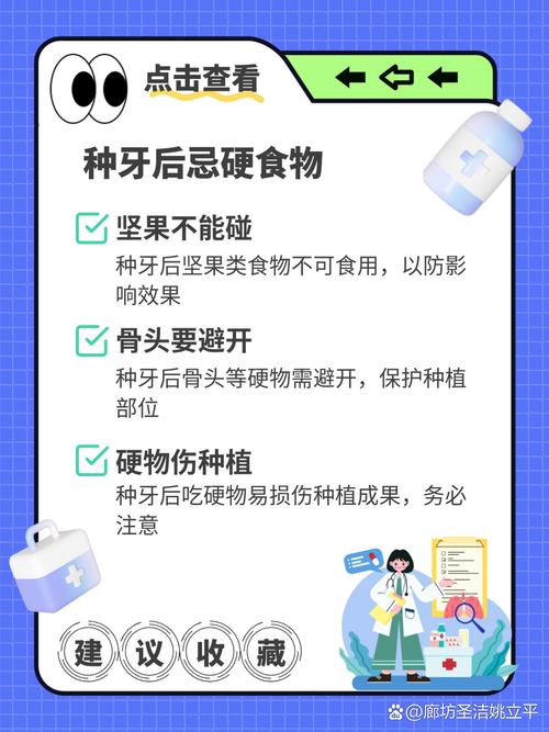 种牙期间吃东西会影响种植体存活和术后恢复吗?-图1 种牙期间吃东西会影响种植体存活和术后恢复吗?-图1