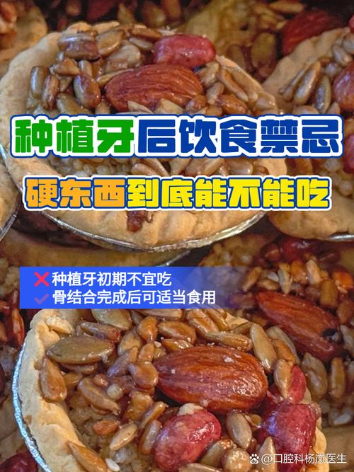 种牙期间吃东西会影响种植体存活和术后恢复吗?-图2 种牙期间吃东西会影响种植体存活和术后恢复吗?-图2