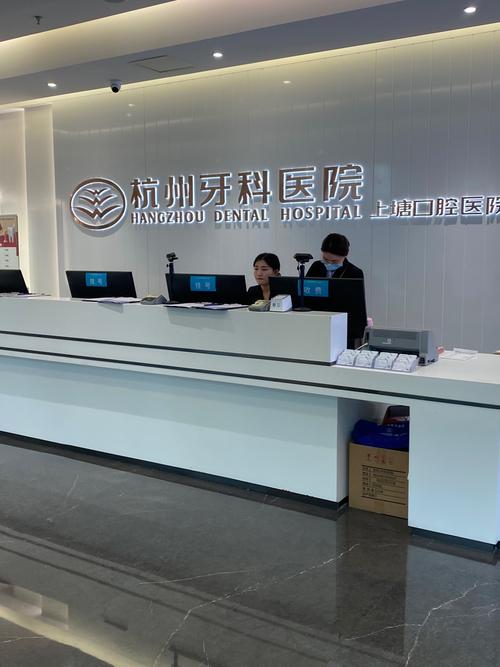 温州牙科医院种牙效果如何？技术、价格、服务、口碑靠谱吗？-图1