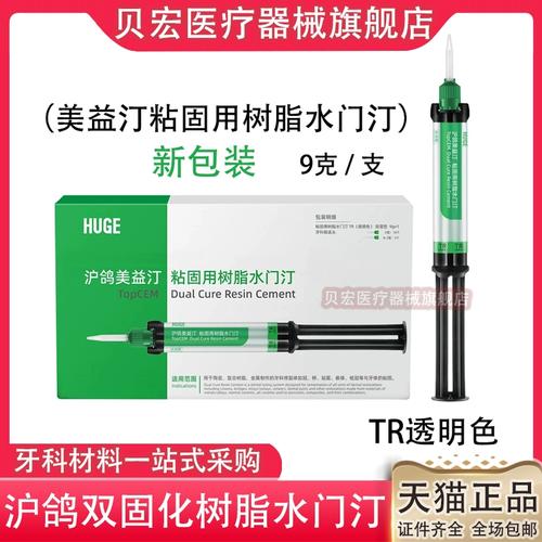 嵌体黏结剂如何正确使用？详细操作步骤与注意事项有哪些？-图3