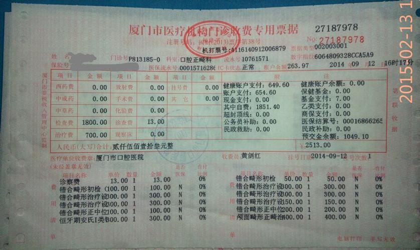 华侨医院口腔正畸多少钱?-图1 华侨医院口腔正畸多少钱?-图1