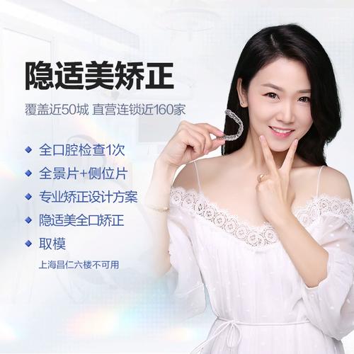 拜博口腔正畸怎么样?效果好不好?医生水平和价格口碑真实吗?-图1 拜博口腔正畸怎么样?效果好不好?医生水平和价格口碑真实吗?-图1