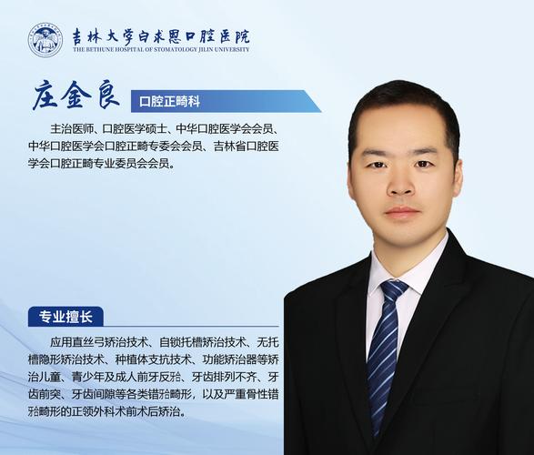 口腔正畸科硕士毕业真的难不难啊？学业与临床双重压力究竟大不大？-图1