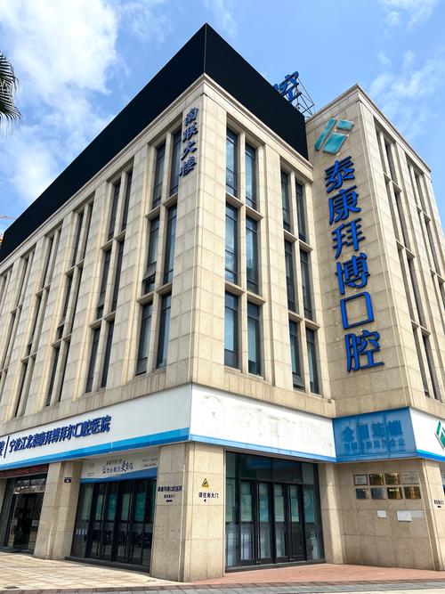 拜博口腔百度百科-图1 拜博口腔百度百科-图1