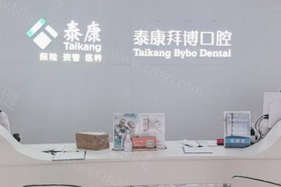 拜博口腔能加盟吗-图2 拜博口腔能加盟吗-图2