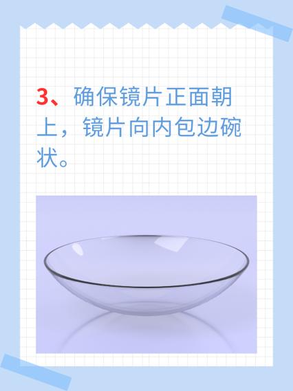 如何确保摘隐形眼镜的方法最安全？-图3