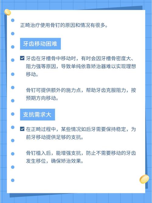 正畸支抗钉可以重复使用吗？重复使用的安全性与效果如何？-图2