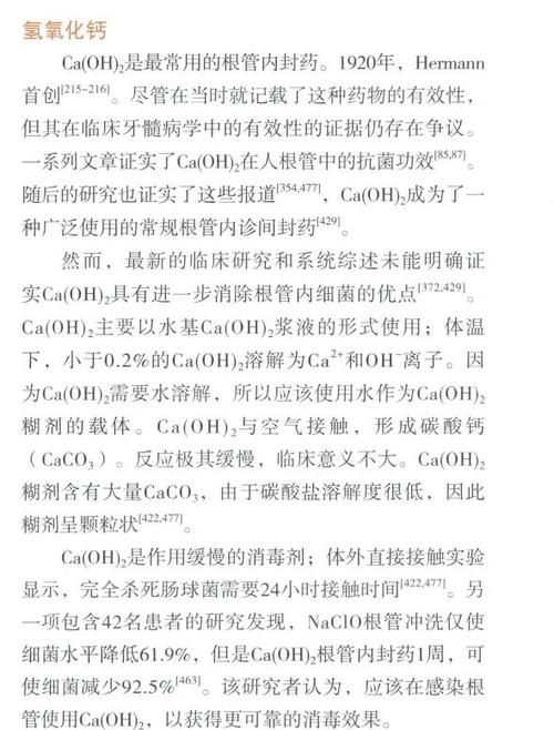 保存活髓的治疗方法有哪些?各自适用情况及优缺点是什么?-图2 保存活髓的治疗方法有哪些?各自适用情况及优缺点是什么?-图2