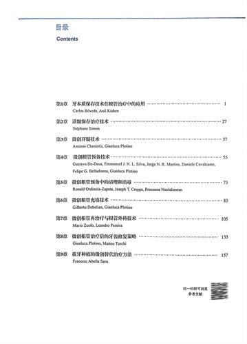 保存活髓的治疗方法有哪些?各自适用情况及优缺点是什么?-图1 保存活髓的治疗方法有哪些?各自适用情况及优缺点是什么?-图1