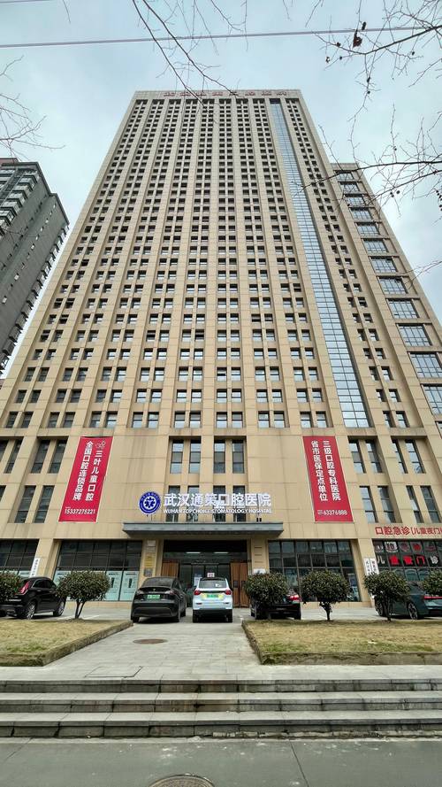 武汉好的牙齿正畸医院好-图3 武汉好的牙齿正畸医院好-图3