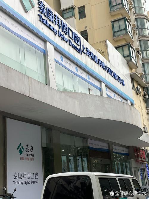 拜博口腔医院选址-图2