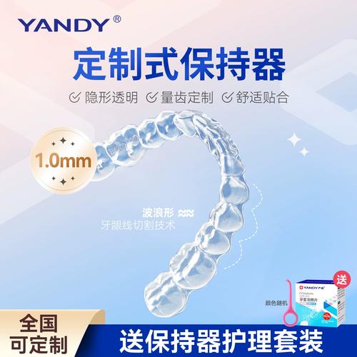 透明保持器的制作方法是怎样的?步骤与材料有哪些?-图3 透明保持器的制作方法是怎样的?步骤与材料有哪些?-图3