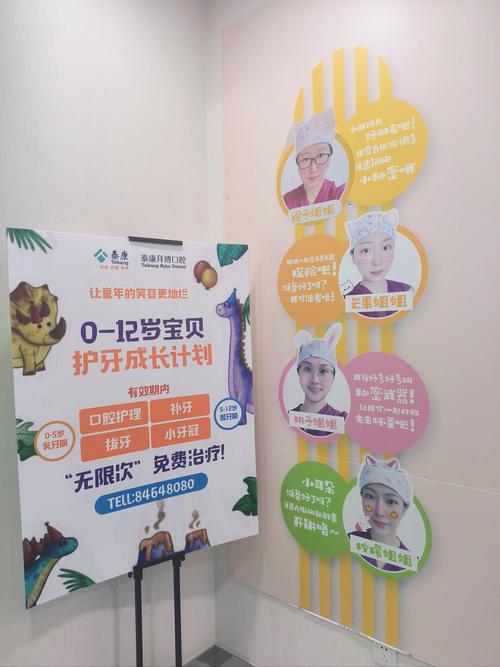 拜博口腔员工8折优惠是真的吗？具体该如何申请才能享受？-图3