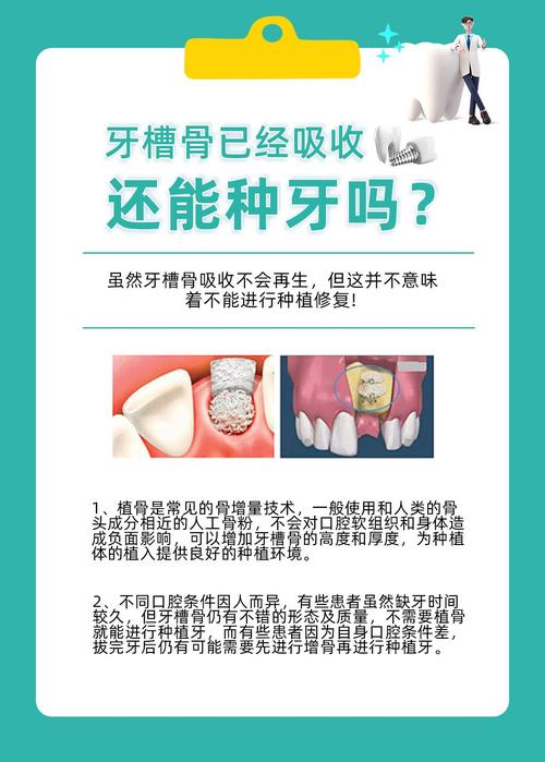 牙骨质不好能种牙吗?-图1 牙骨质不好能种牙吗?-图1