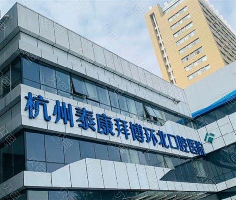 拜耳集团与拜博口腔是什么关系?口腔服务有何独特优势?-图1 拜耳集团与拜博口腔是什么关系?口腔服务有何独特优势?-图1