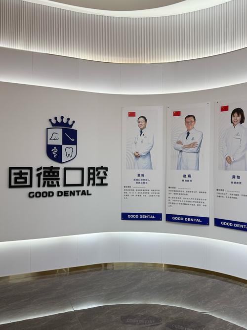 拜博口腔公司简介有何核心优势与发展亮点?-图2 拜博口腔公司简介有何核心优势与发展亮点?-图2