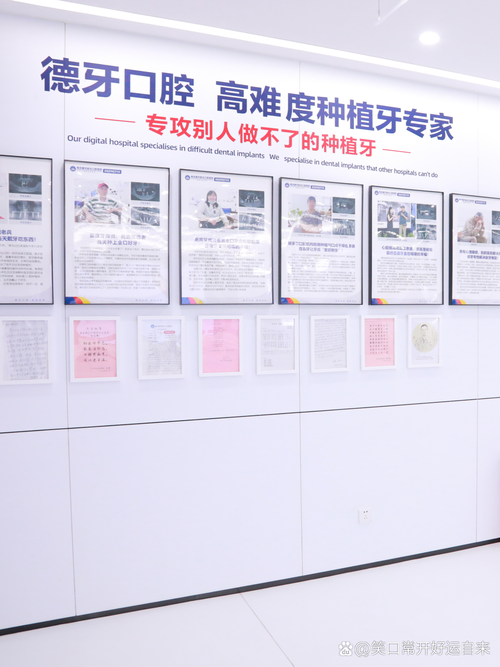 私立牙科种牙效果如何？-图2